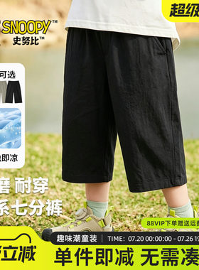 史努比男童速干七分裤夏薄款裤子
