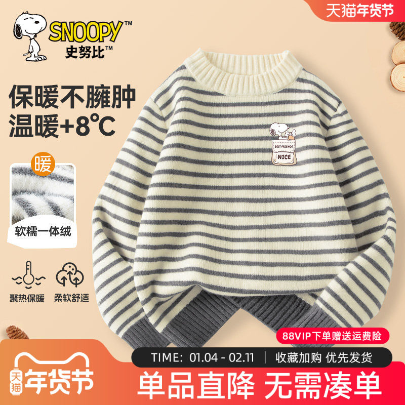 史努比童装男童毛衣男大童冬季上衣保暖针织衫儿童加绒加厚毛线衣
