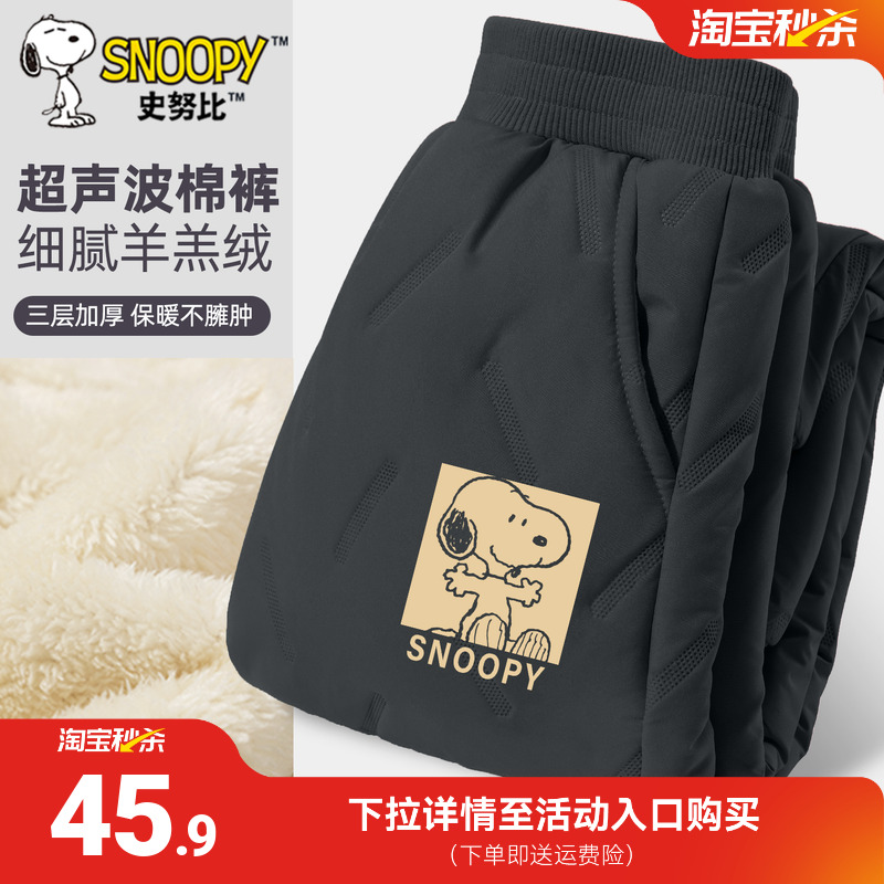 史努比儿童保暖裤男童羊羔绒裤子