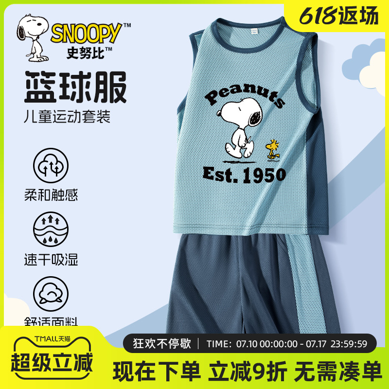 史努比儿童运动服套装2025新款夏装大童篮球服男童速干背心两件套
