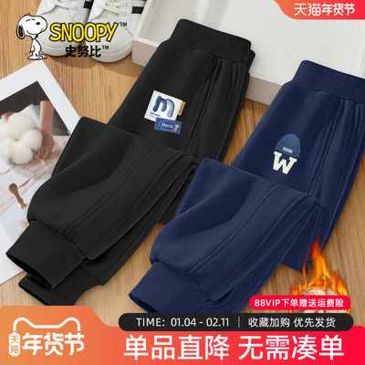 史努比儿童加绒裤男童羊羔绒卫裤