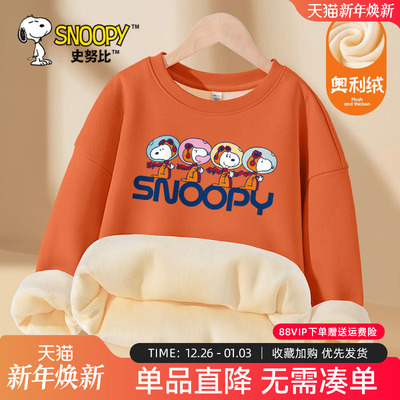 史努比男童卫衣加厚一体绒冬装