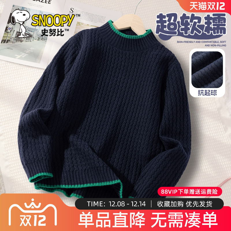 史努比男童毛衣2025新款