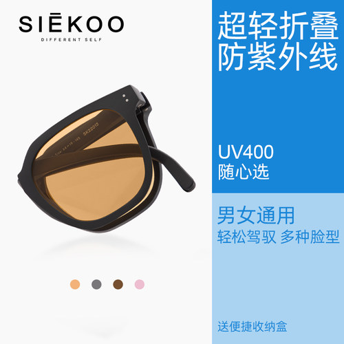 西寇新款折叠墨镜女高级感