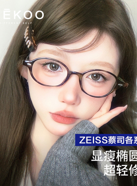 2024新款玳瑁书呆子眼镜女超轻近视可配度数张婧仪圆镜框dowdy