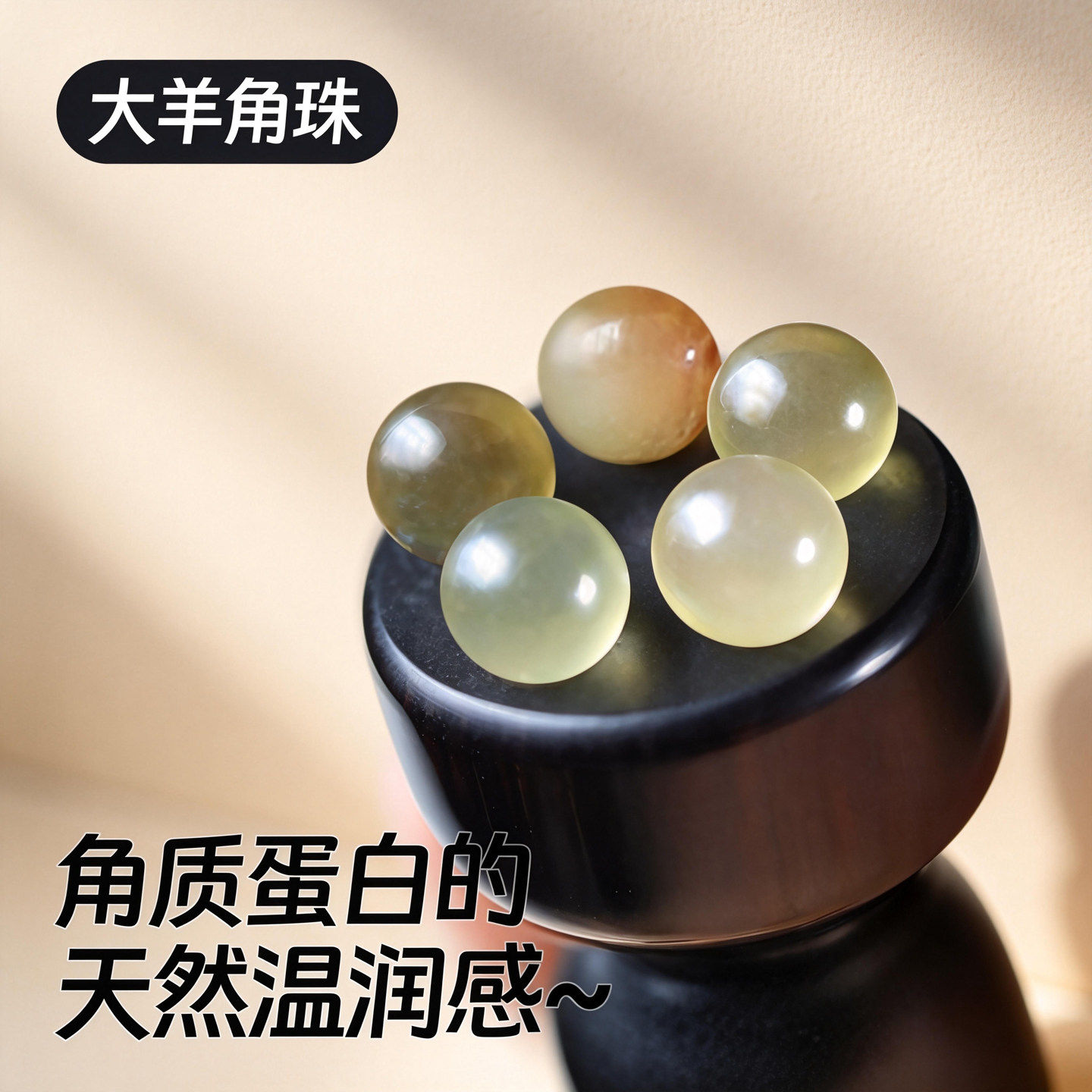 天然羊角珠朱雀三啄眼部按摩器便携实木拨筋棒黑眼圈鱼尾纹美容棒