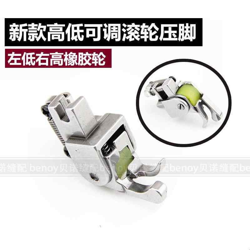 新款滚轮高低压脚平车专用家用老式缝纫机多功能配件大全左右通用
