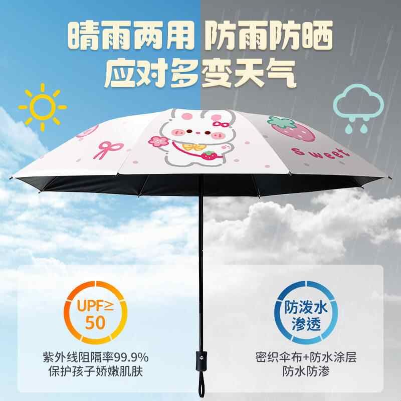 儿童雨伞全自动折叠防紫外线遮阳伞一键开收太阳伞学生晴雨伞2026图片