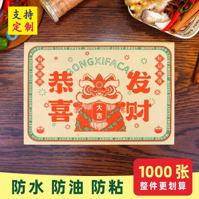 烧烤垫盘纸专用防油纸烧烤店托盘子吸油纸片防粘撸串炸串批商用发图片