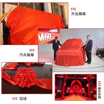 红布料佛布红绸布揭幕红布揭牌红布开业红布红布料结婚红色布