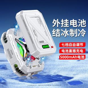 不插电无线充电带电池手机散热器磁吸制冷半导体降温神器背夹风扇