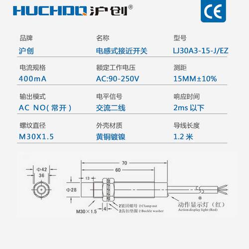 M30金属感应接近开关传感器 LJ30A3-15-J/EZ/DZ交流二线常开常闭