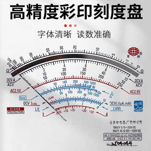 上海四厂星牌高精度指针式万用表MF368多功能机械表防烧抗摔外磁