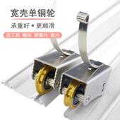 移门滑轮衣柜门单铜凸轮厨房玻璃门凹槽滚轮子不锈钢隔断推拉门轮