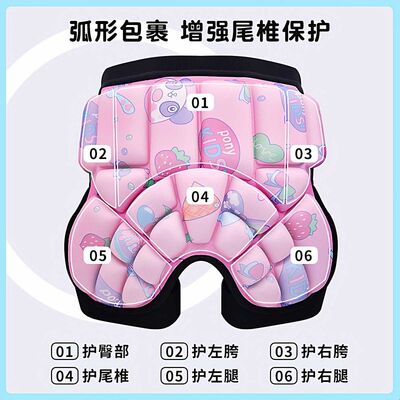 儿童轮滑护臀垫男童溜冰滑板护屁股垫加厚女孩滑轮滑冰用防摔护具