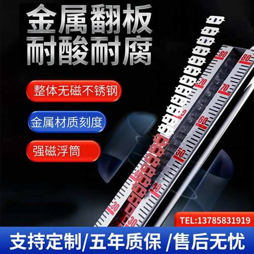 磁耦合液位计UHZ磁翻板液位水位显示器不锈钢锅炉油罐液位传感