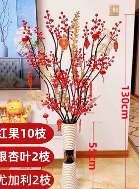 假花仿真花摆设客厅红浆果落地式花束欧式高摆件家居摆放大气适合
