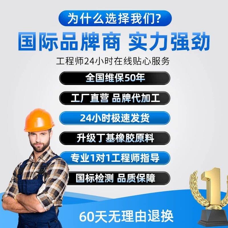 屋顶防水胶补漏裂缝渗水房顶防水贴防漏胶布楼顶自粘丁基防水胶带