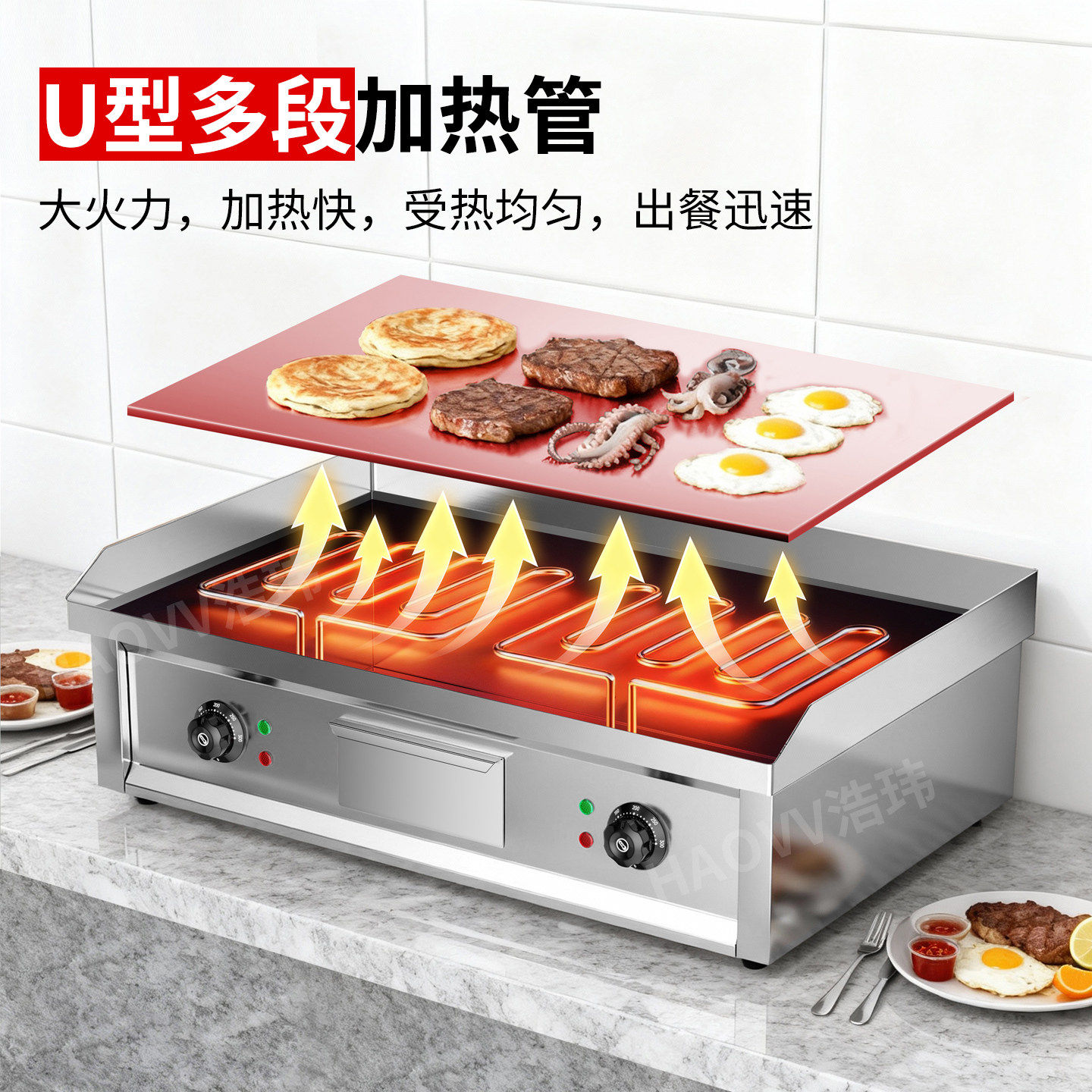 浩玮商用电扒炉手抓饼机器加厚铁板烧汉堡煎牛排鱿鱼烤冷面机摆摊