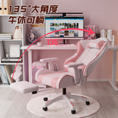 电竞椅电脑椅家用舒服久坐人体工学椅子女生卧室游戏直播座椅升降