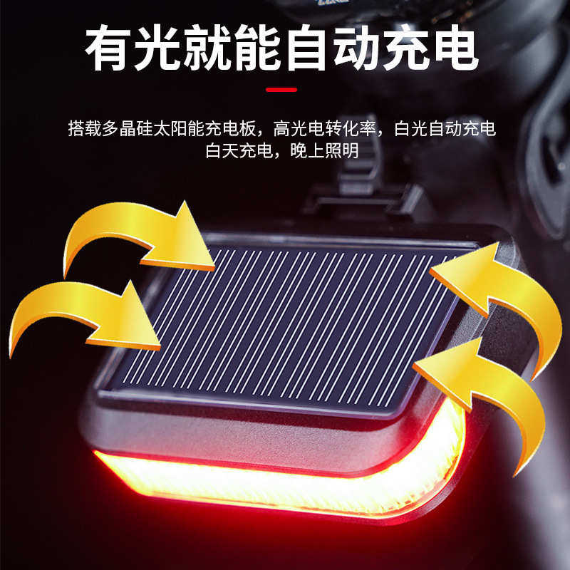 自行车车灯尾灯太阳能充电夜骑灯骑行装备大全山地公路车骑行配件