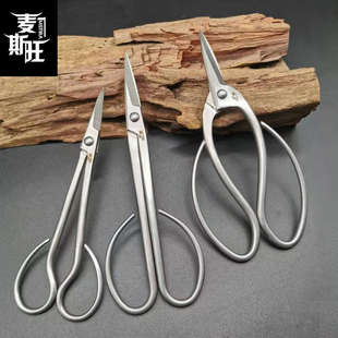 盆景叶芽剪园艺修枝尖头剪刀插花剪小枝叶剪盆栽制作造型不锈钢