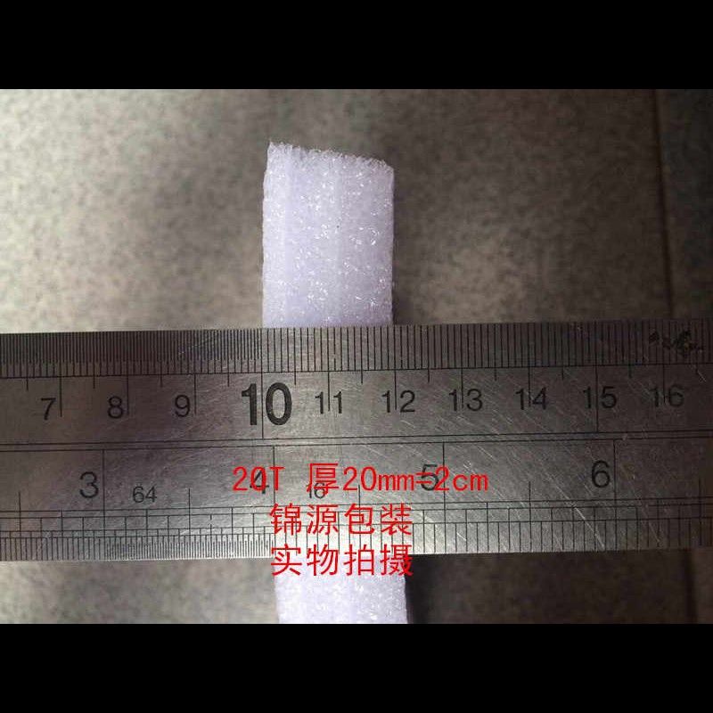 包邮 全新珍珠棉包装膜 泡沫板防震棉气泡膜厚20mm 宽1米长20米