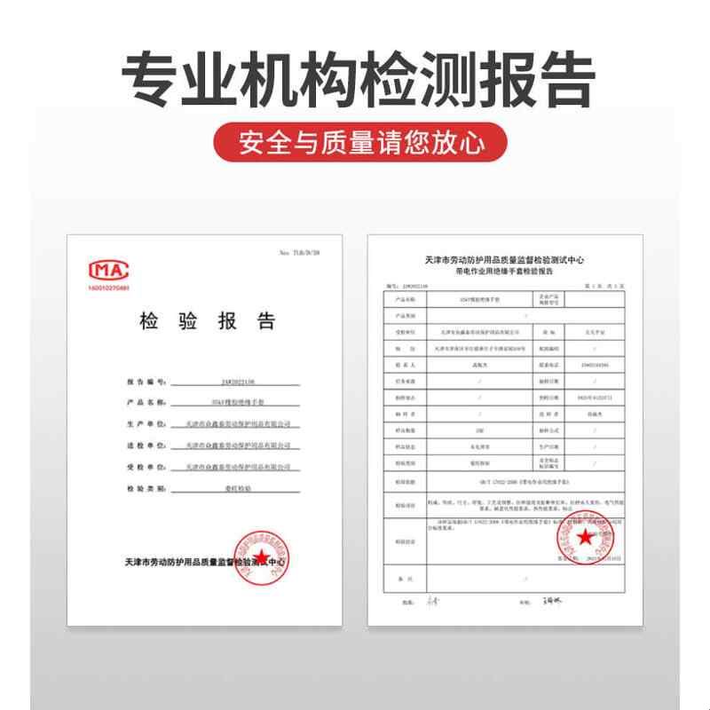 10KV20kv绝缘手套绝缘靴套装高压电工电力专用防电作业配电室检查