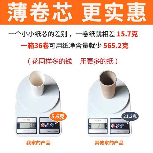 卷筒纸 家用卷纸 宾馆酒店卷纸厕所纸巾手纸7斤4层36卷 有芯卷纸