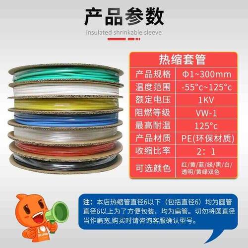 透明热缩管绝缘套管防水环保电工电缆修复保护套2/4/10/40～60mm