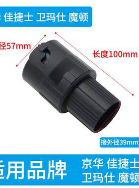 京华佳捷士卫玛仕吸尘器管子软管加长通用接头地刷伸缩杆配件大全