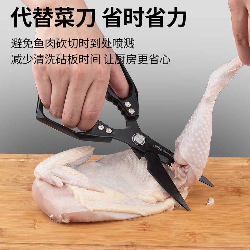 特大号厨房剪刀家用食品级剪食物专用剪多功能全钢一体不锈钢剪刀图片