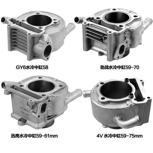巨蟒水冷改装中缸福喜劲战迅鹰鬼火/59/61/63/67中缸 GY6 125套缸