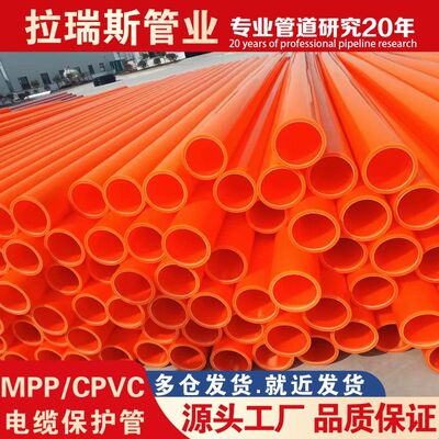 mpp电力管全新料110预埋非开挖顶管拖拉管160c-pvc高压电缆保护管