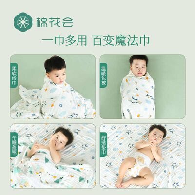 棉花会纯棉纱布浴巾新生婴儿超软洗澡大毛巾宝宝包巾裹巾儿童盖毯