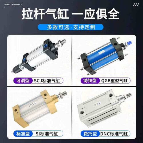 SC标准气缸EU小型气动大推力SC32X40X50X63X80X100X125-S带磁气缸