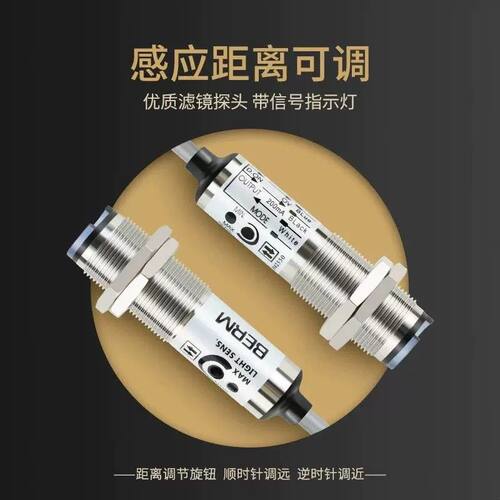 CDD-11N红外激光光电感应开关 24V可调距离工业传感器