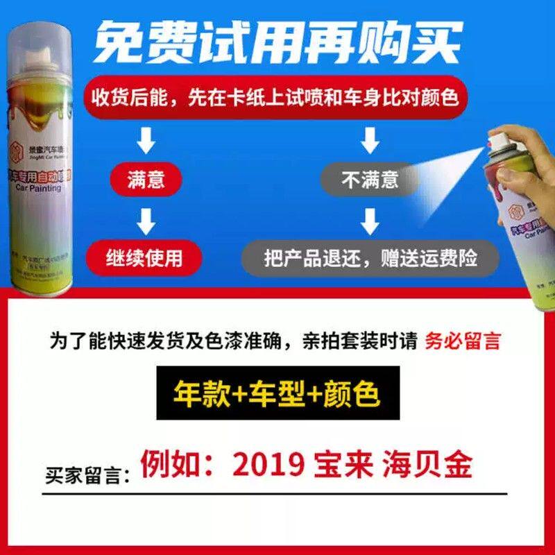 鸿日S1电动汽车沙漠金色自喷漆中国红雪域白车漆补漆笔闪耀蓝专用