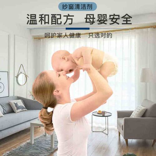 纱窗清洁剂免拆清洗窗户纱网家用窗纱清洗剂免水洗除垢去污尘神器