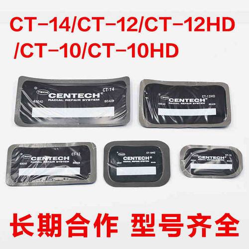 泰克胶片CT-10HD真空胎子午胎补胎胶片蘑菇钉钻头泰克胶水