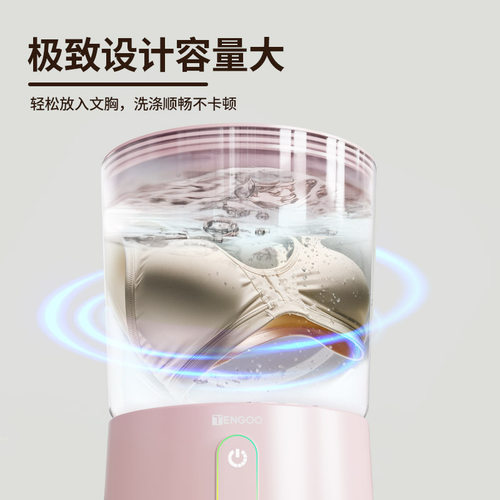 TENGOO迷你内衣洗衣机免安装内裤小型无线便携式洗袜子专用洗衣杯