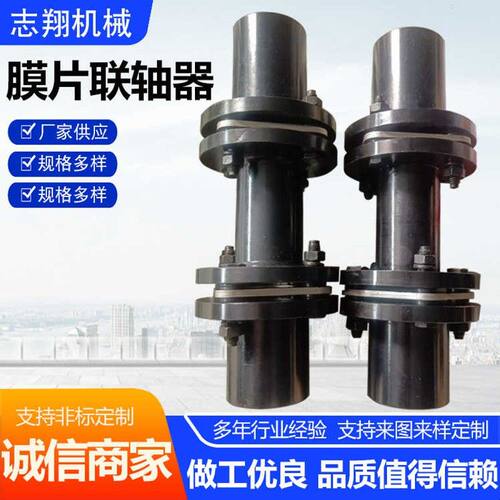 膜片联轴器 大扭矩齿轮伺服电机键槽联轴器 DJM单膜片联轴器