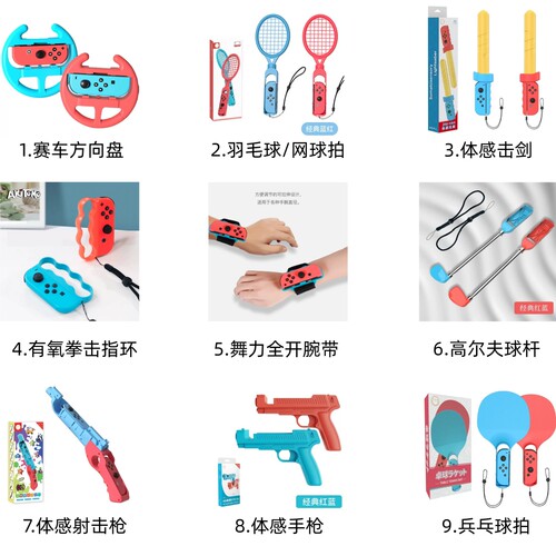 Switch体感配件方形盘球拍舞力全开有氧拳击