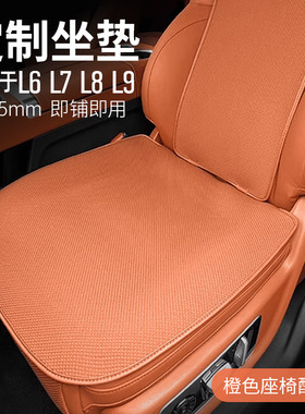 无挂钩汽车坐垫适用理想L6\L7\L8\9\MEGA\ONE\i8\ii6针织座垫防滑