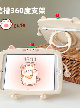 苹果ipad十代a2197平板保护套2021新款ipd第9代10.2英寸ipad9硅胶air4第九八七代mini6儿童卡通pro11适用mini