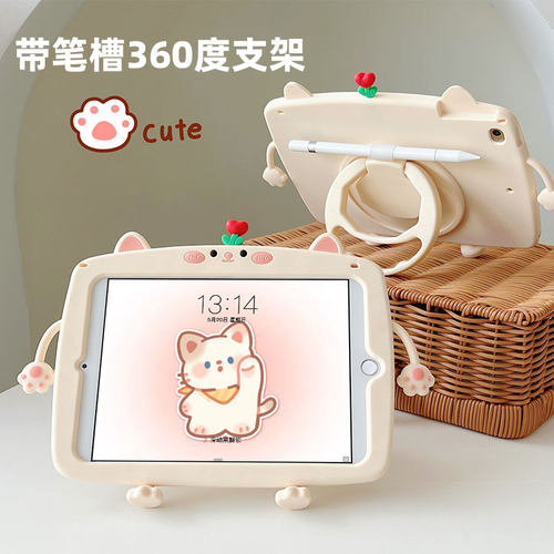 笔槽横竖支撑卡通硅胶苹果平板壳