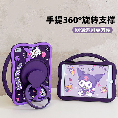 卡通手提防摔iPad保护套