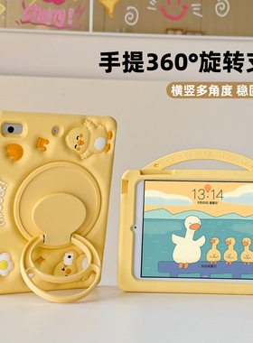 适用苹果ipad第十代保护套A2696第10代2022款旋转pro11寸卡通air5/4防摔硅胶mini4/5/6/7平板壳A1566平板套