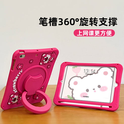 印锦卡通适用iPad保护套硅胶防摔