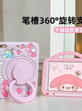 适用vivopad Air11.5保护套IQOOPadAir平板壳OPPOPadAir2保护壳oppopadNeo卡通11.4英寸三星A9+硅胶T510/tab